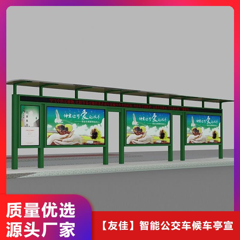 经典候车亭核心价值观标牌工厂现货供应