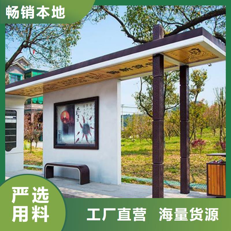 经典候车亭新农村标牌热销产品