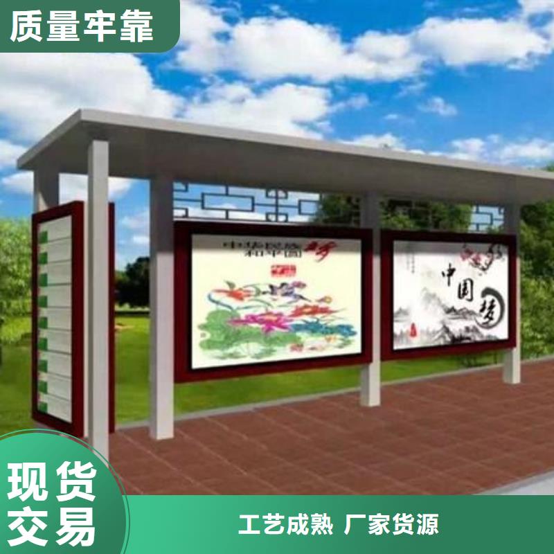 经典候车亭校园宣传栏好货有保障