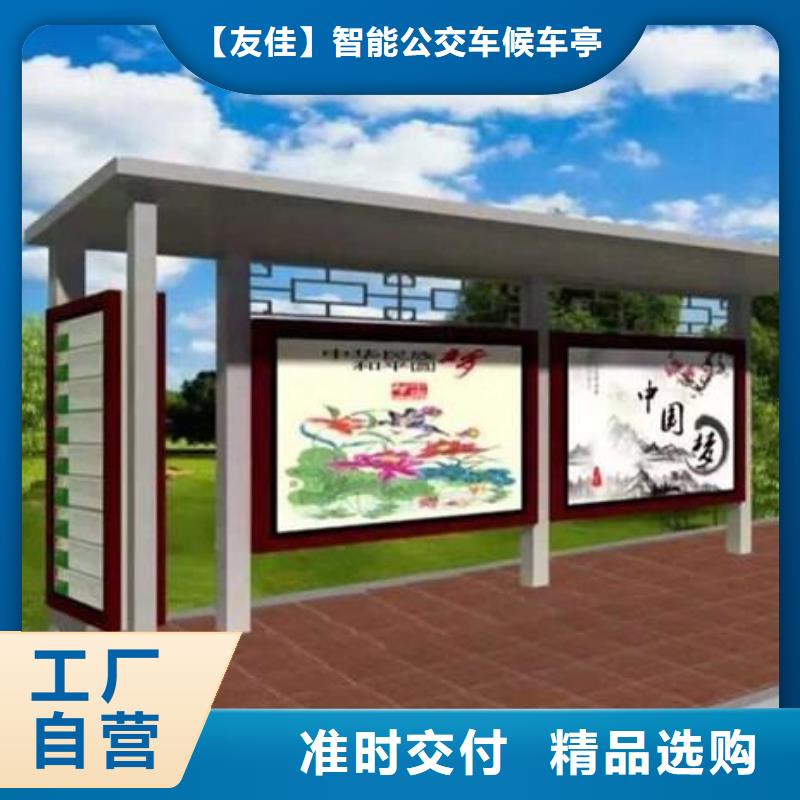 经典候车亭核心价值观标牌工厂现货供应