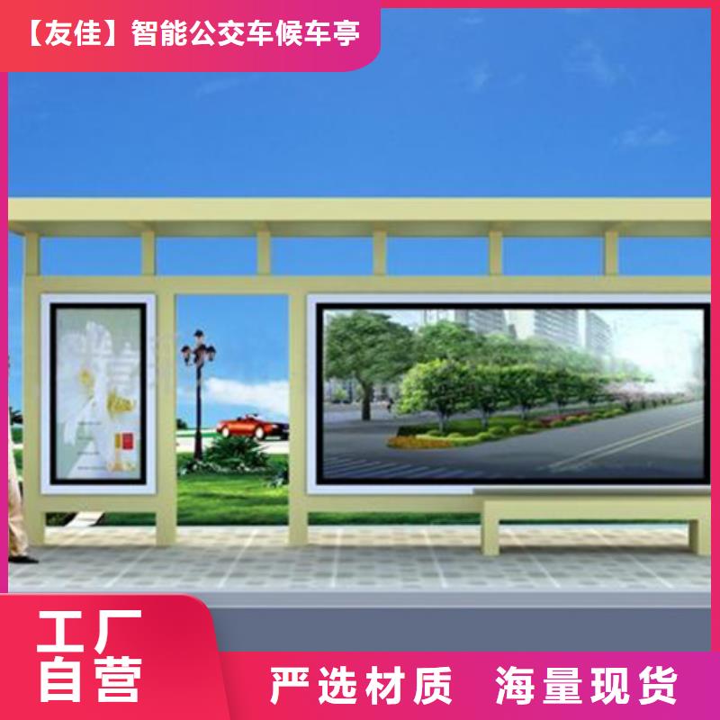 经典候车亭多功能阅报栏敢与同行比价格
