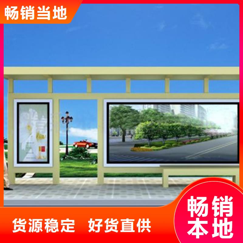 经典候车亭_新农村标牌质量安心