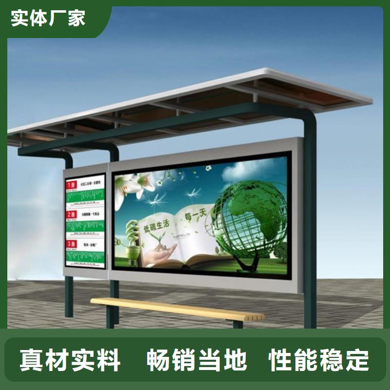经典候车亭校园宣传栏好货有保障