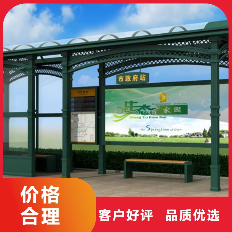 【经典候车亭智慧公交站台支持定制批发】