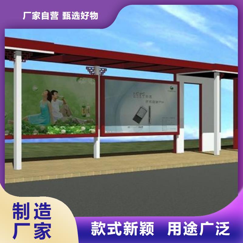 【经典候车亭】_社区阅报栏为您精心挑选