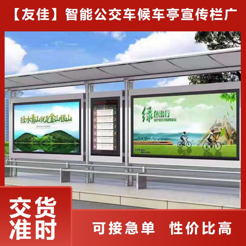 经典候车亭_新农村标牌质量安心
