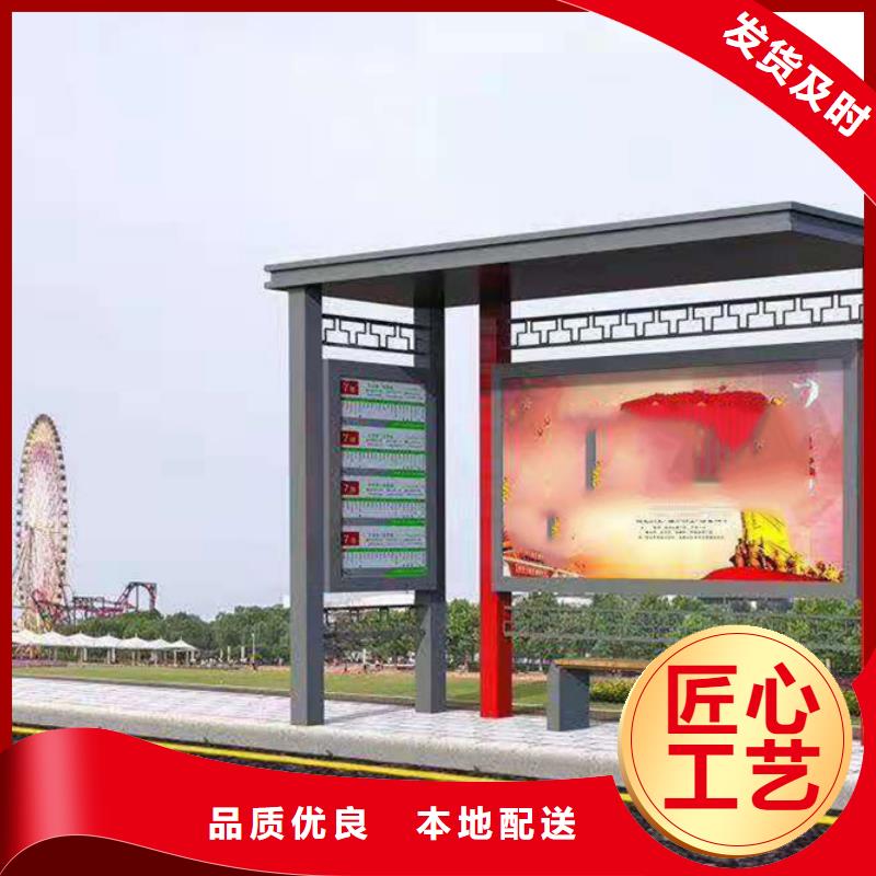 经典候车亭,社区阅报栏专业设计