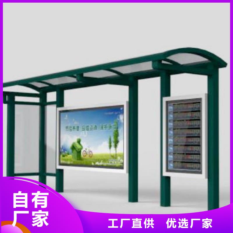 经典候车亭核心价值观标牌工厂现货供应