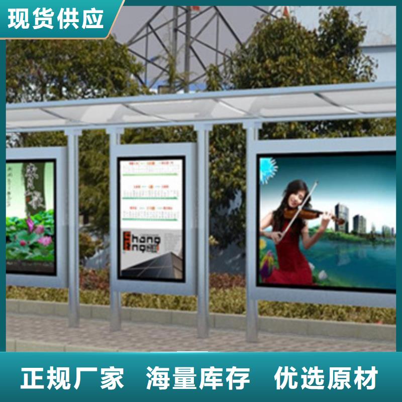 经典候车亭新农村标牌热销产品