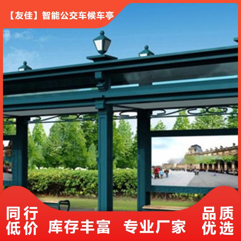 经典候车亭_新农村标牌专业生产厂家