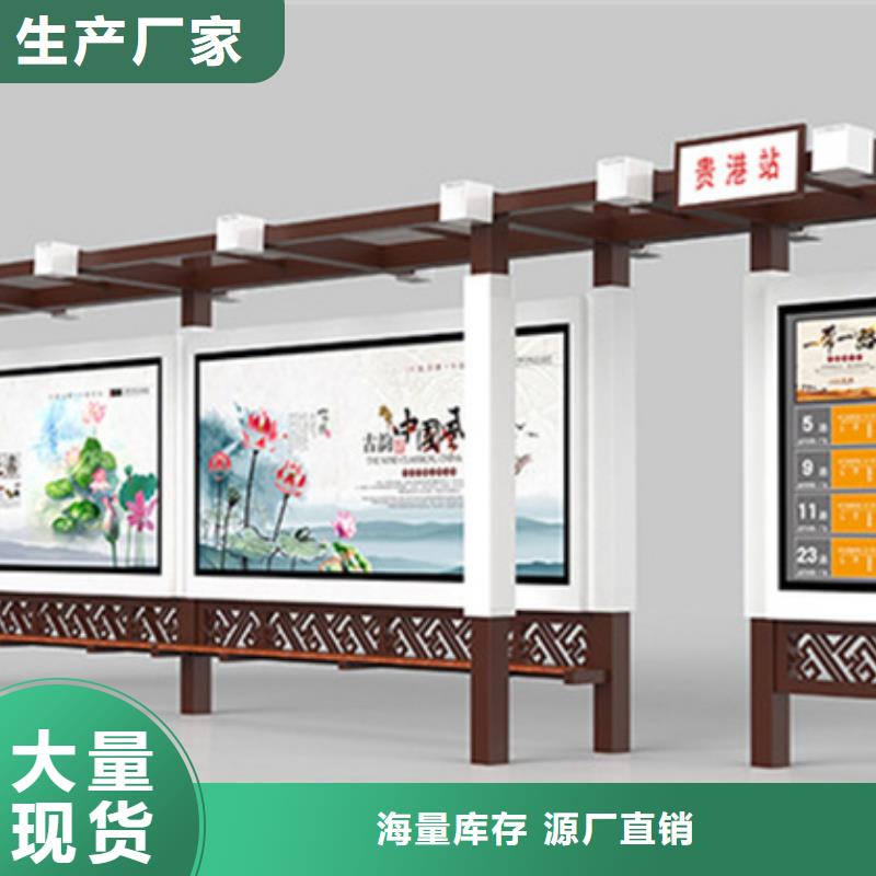 经典候车亭,社区阅报栏专业设计