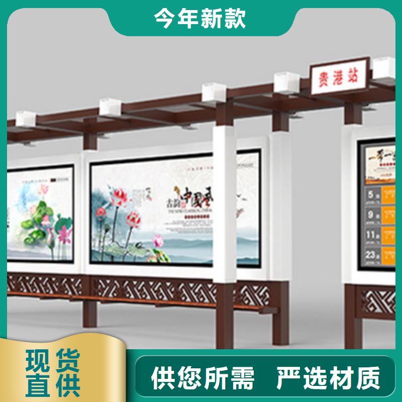 经典候车亭核心价值观标牌工厂现货供应
