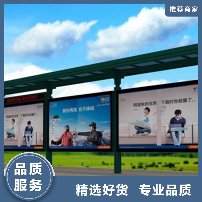【经典候车亭】_社区阅报栏为您精心挑选