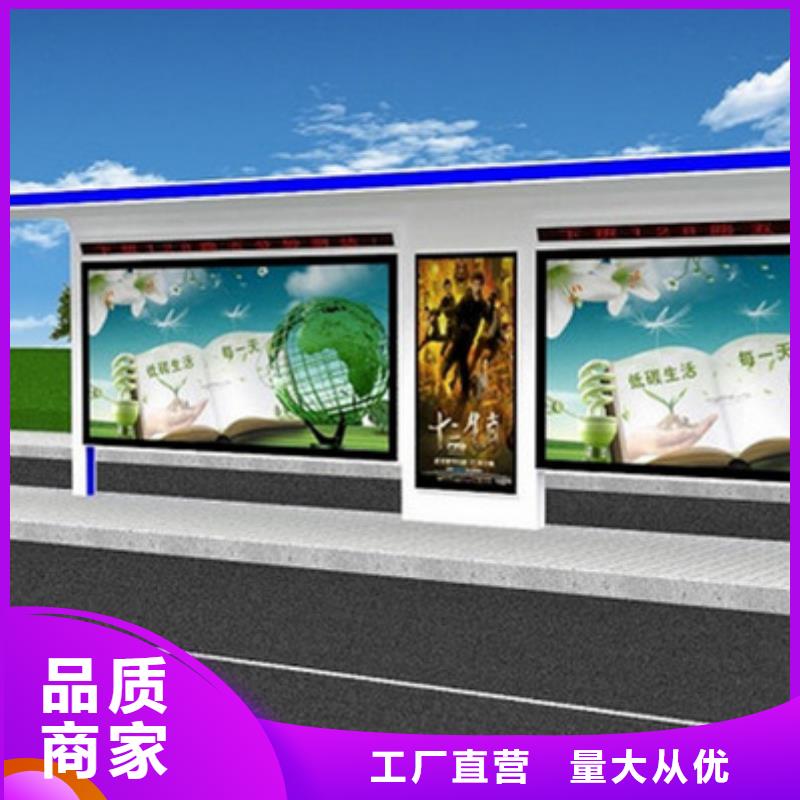经典候车亭,精神堡垒可定制有保障