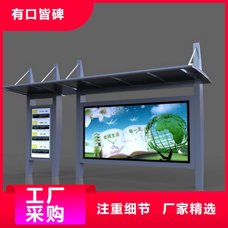 经典候车亭_新农村标牌质量安心