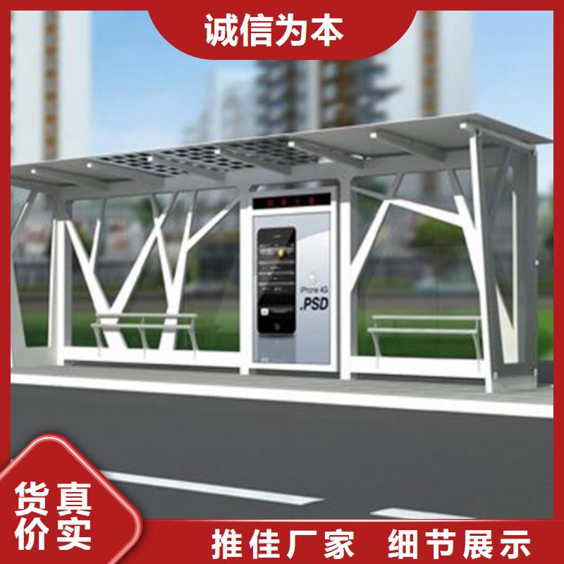 经典候车亭_新农村标牌质量安心