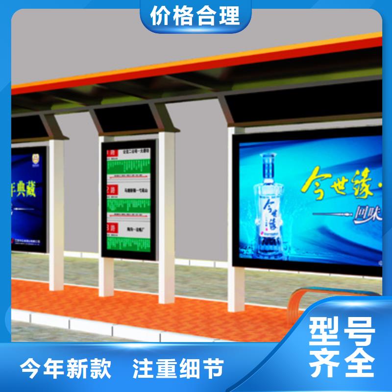 经典候车亭_新农村标牌质量安心