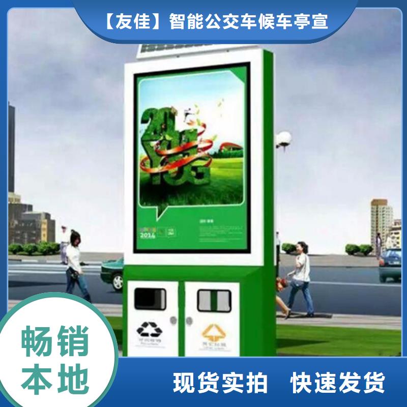 广告垃圾箱公共阅报栏价格公道合理