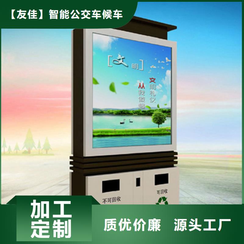 广告垃圾箱指路牌好产品放心购