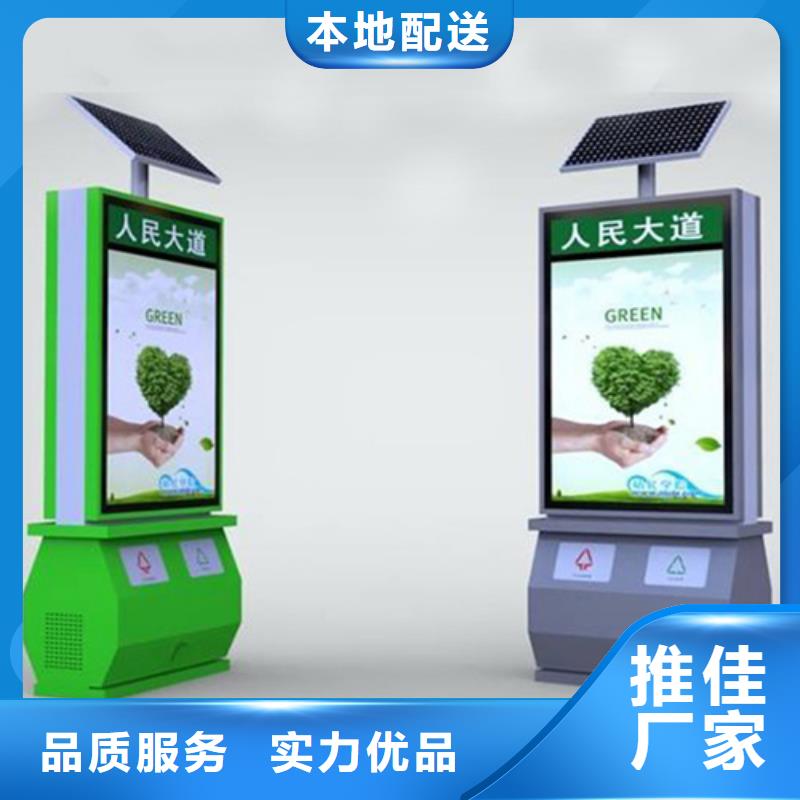 广告垃圾箱_【社会主义价值观标牌】细节之处更加用心