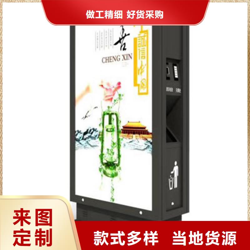 广告垃圾箱_【社会主义价值观标牌】细节之处更加用心