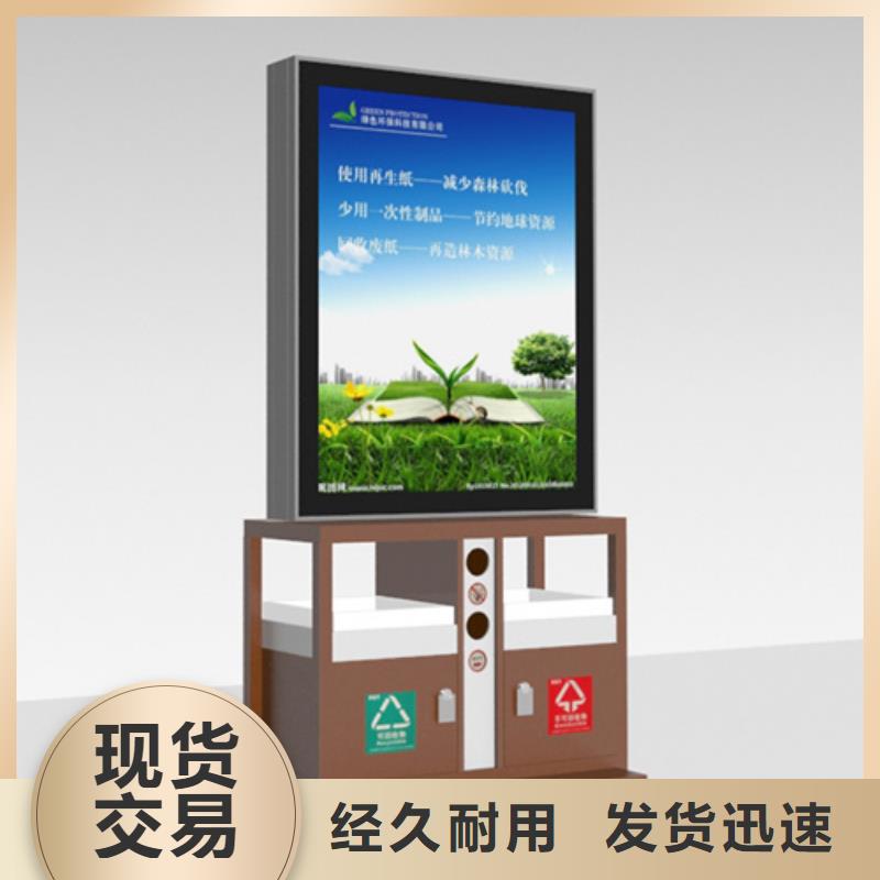 广告垃圾箱_【社会主义价值观标牌】细节之处更加用心