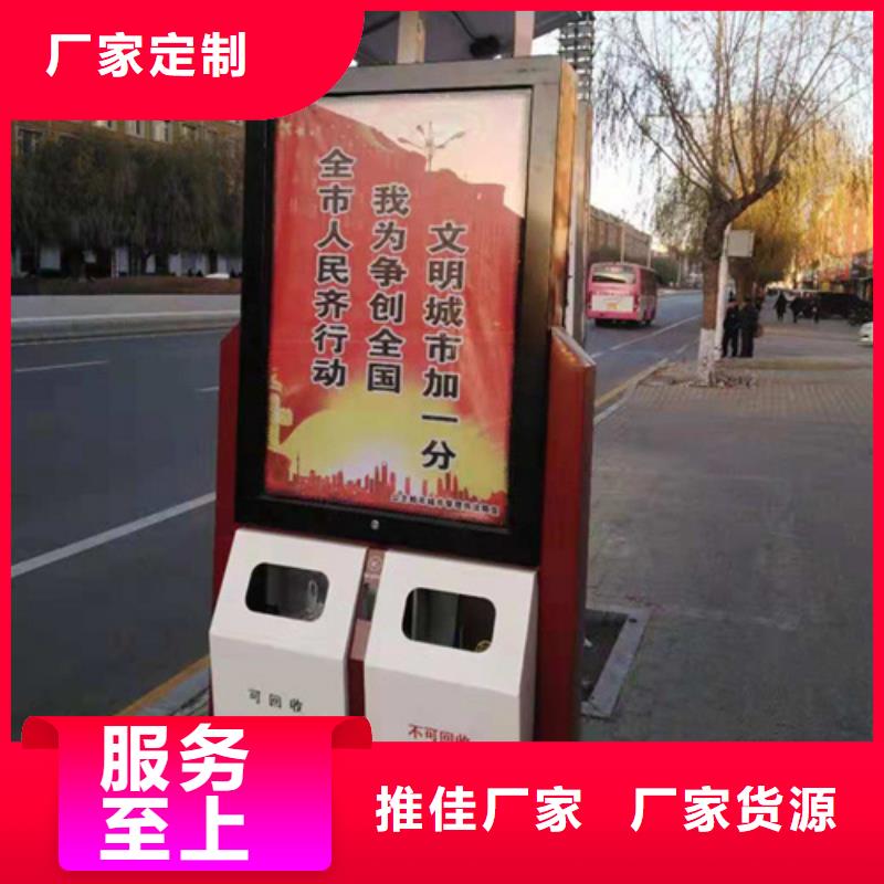 广告垃圾箱【智能候车亭】随到随提