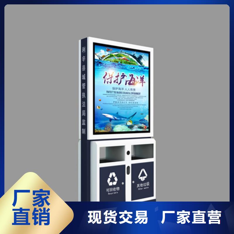 广告垃圾箱_新农村标牌采购无忧