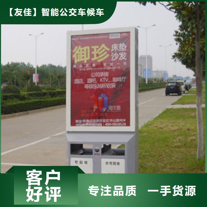 广告垃圾箱智能候车亭厂家直接面向客户