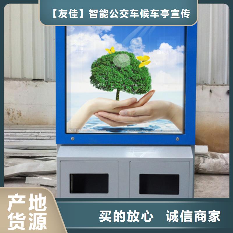 广告垃圾箱智能垃圾分类箱实体诚信厂家