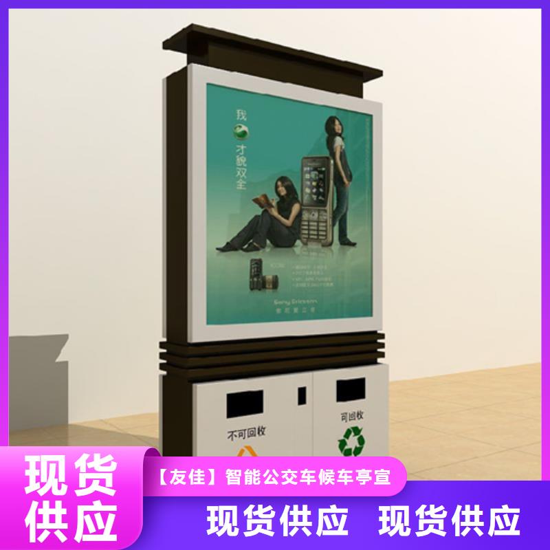 广告垃圾箱【智能候车亭】随到随提
