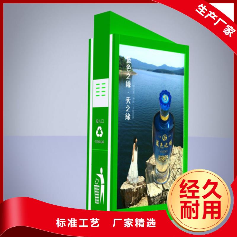 广告垃圾箱指路牌好产品放心购