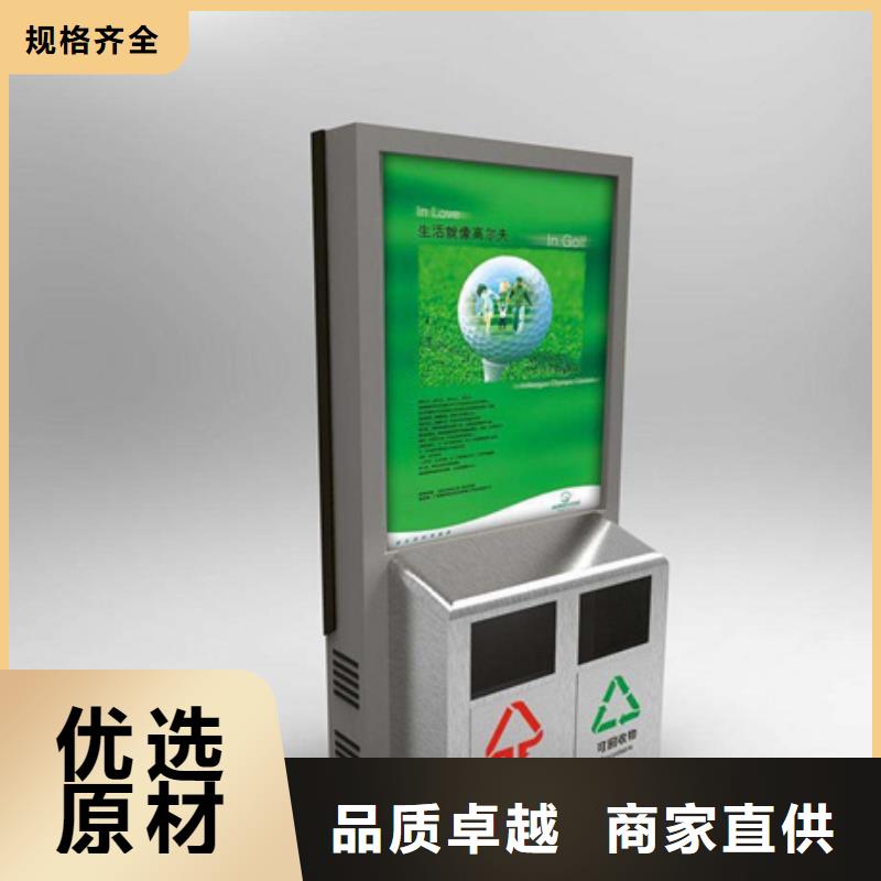广告垃圾箱指路牌好产品放心购