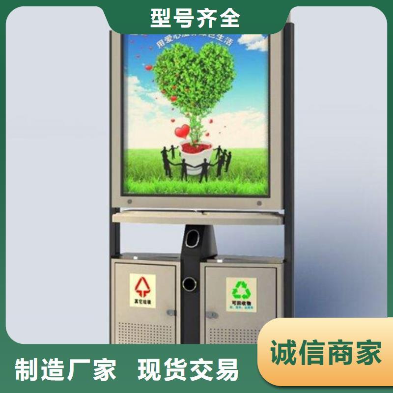 广告垃圾箱不锈钢宣传栏诚信经营