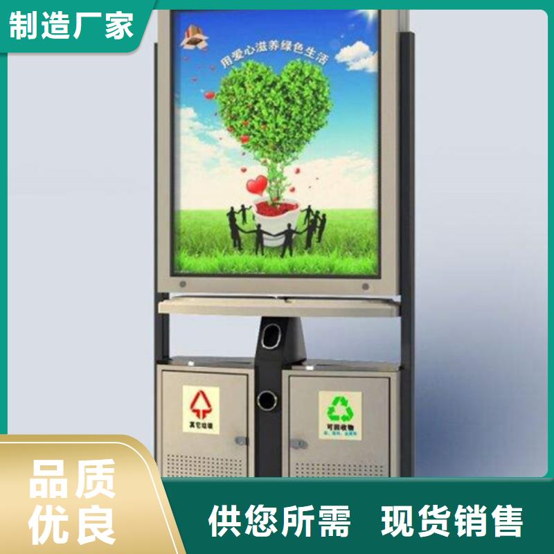 广告垃圾箱_【社会主义价值观标牌】细节之处更加用心
