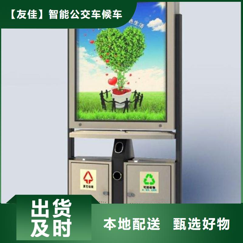 广告垃圾箱小区宣传栏品质优选