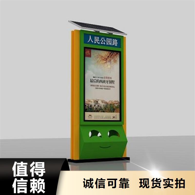 广告垃圾箱指路牌好产品放心购