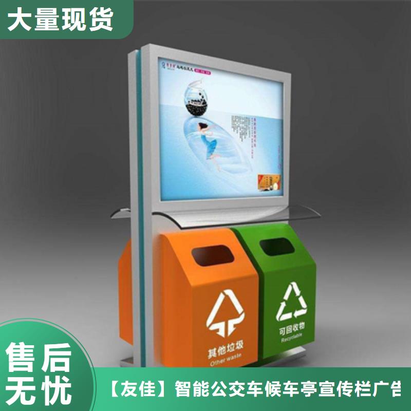 广告垃圾箱_新农村标牌采购无忧