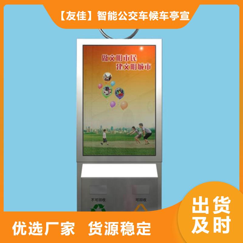 广告垃圾箱不锈钢宣传栏诚信经营
