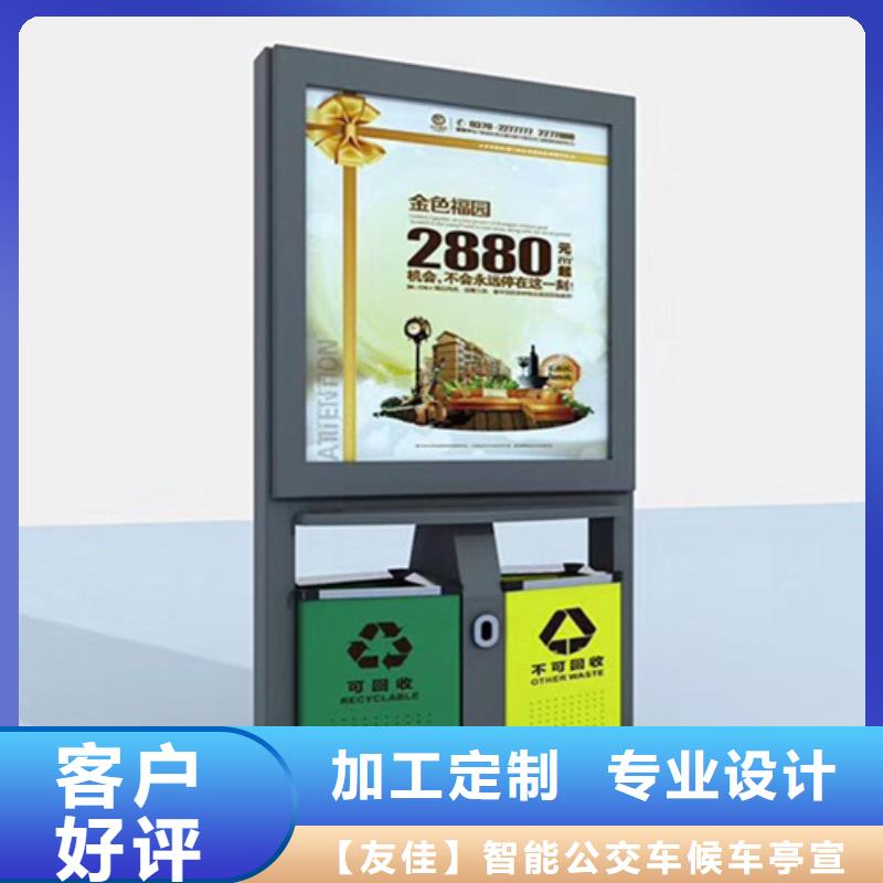 广告垃圾箱_新农村标牌采购无忧