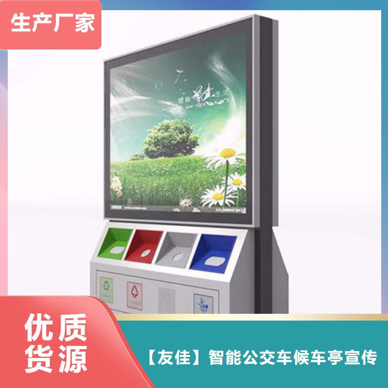 广告垃圾箱公共阅报栏价格公道合理