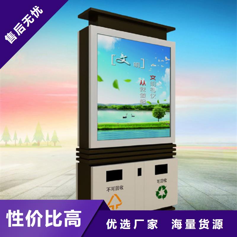 广告垃圾箱小区宣传栏品质优选