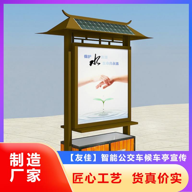 广告垃圾箱不锈钢宣传栏诚信经营