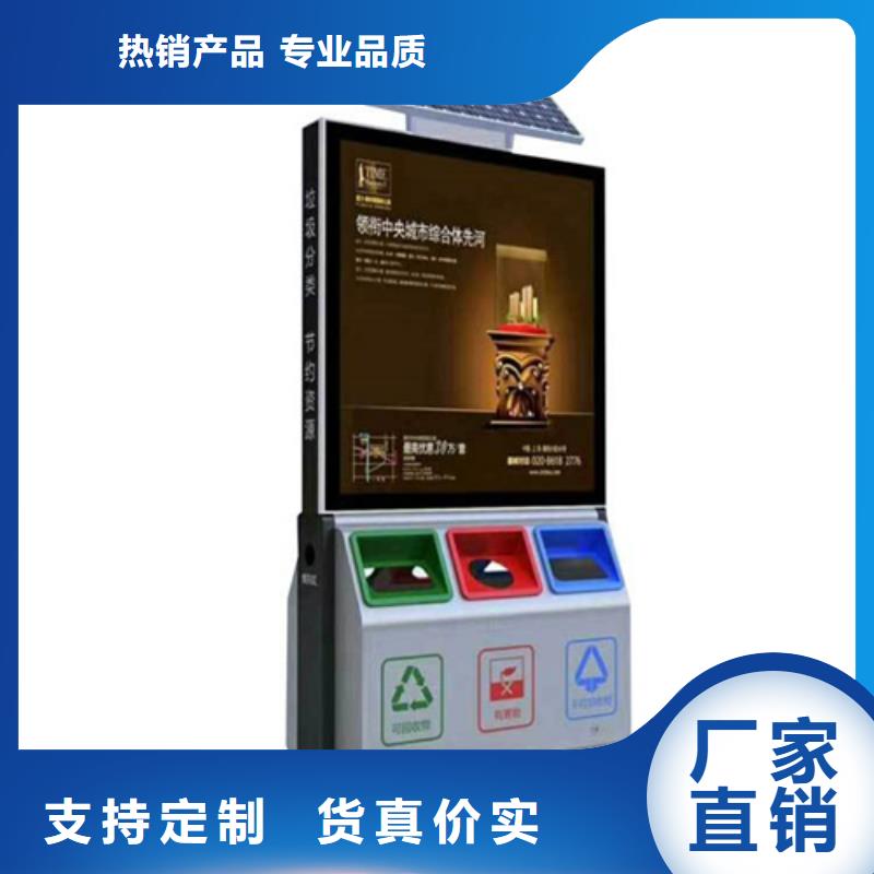 广告垃圾箱,小区垃圾分类房值得信赖