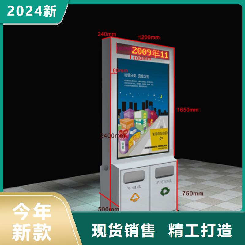广告垃圾箱【智能候车亭】随到随提