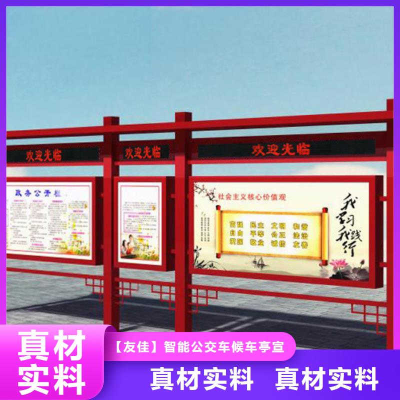 宣传栏太阳能候车亭应用广泛