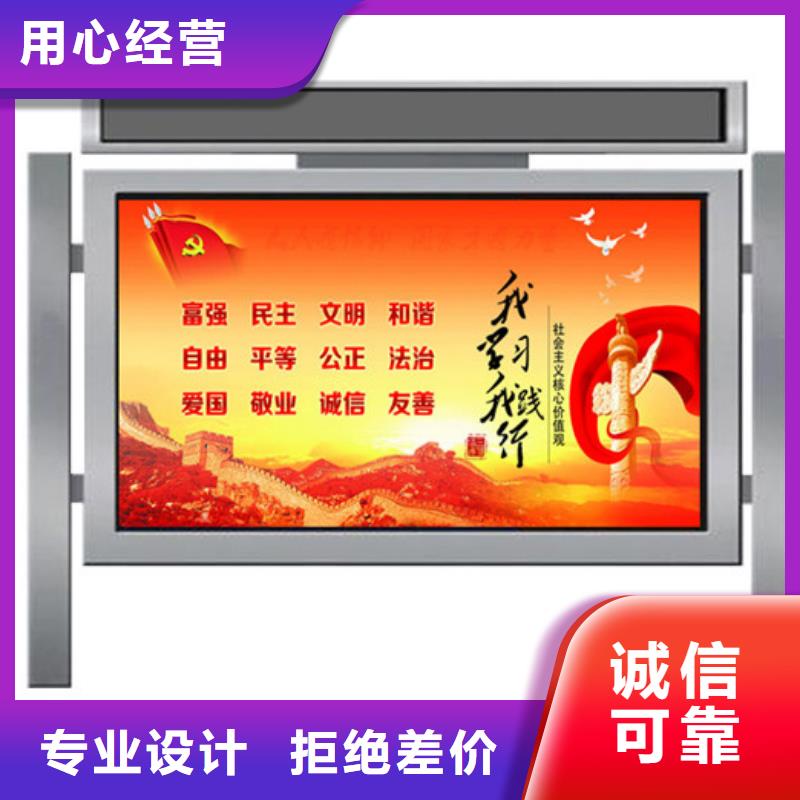 宣传栏的图文介绍