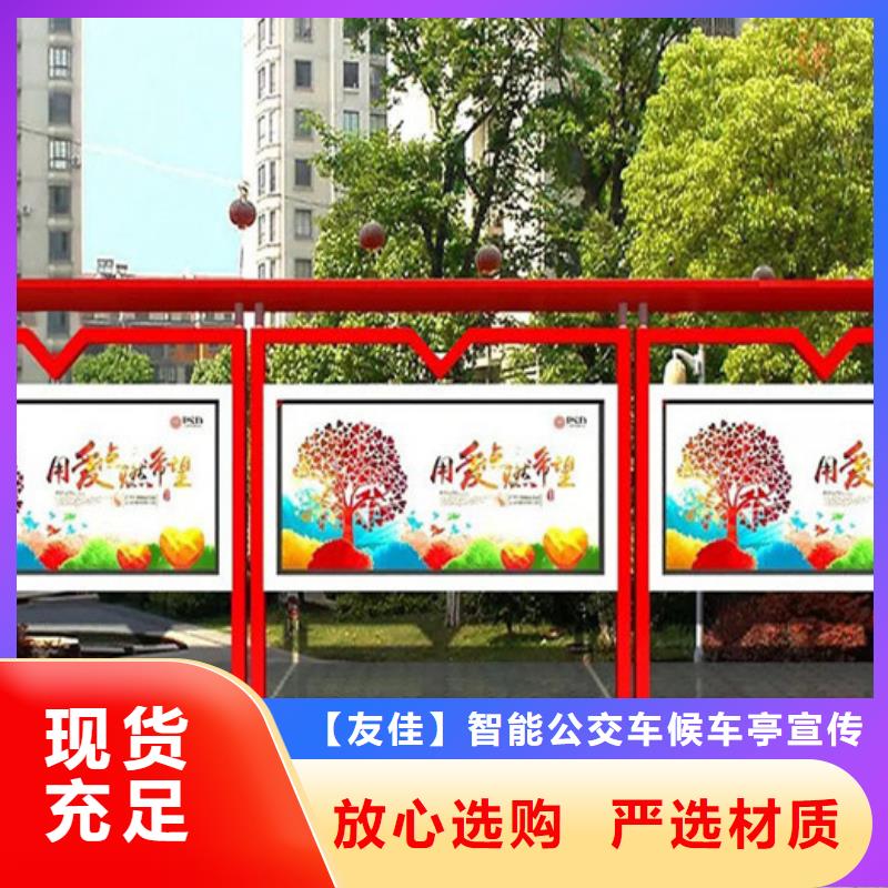 宣传栏的图文介绍