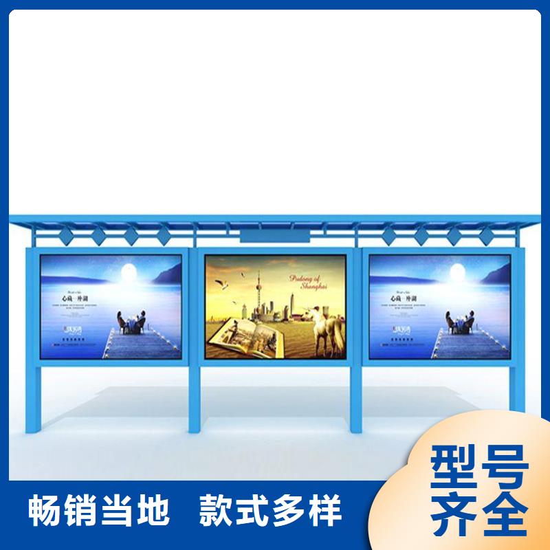 宣传栏_简约候车亭源头采购