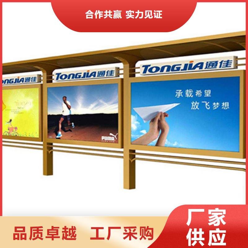 宣传栏_简约候车亭源头采购